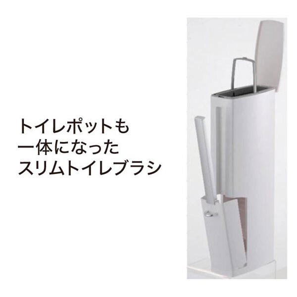 トイレポットブラシセット タワー(WH)通販 ニトリネット【公式】 家具・インテリア通販
