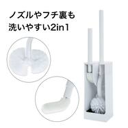 2in1 SLIMトイレブラシ(ミニブラシ付き)(WH)