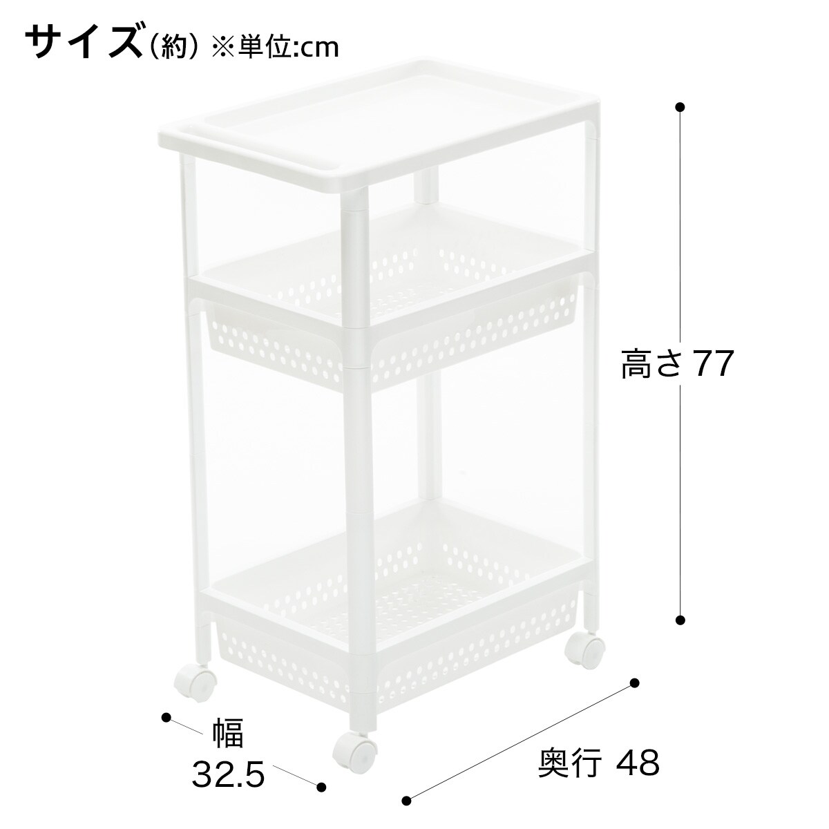 ワゴン カナスタ3段通販 ニトリネット 公式 家具 インテリア通販