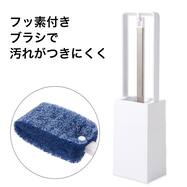 汚れがつきにくくなるフッ素ガードトイレブラシ