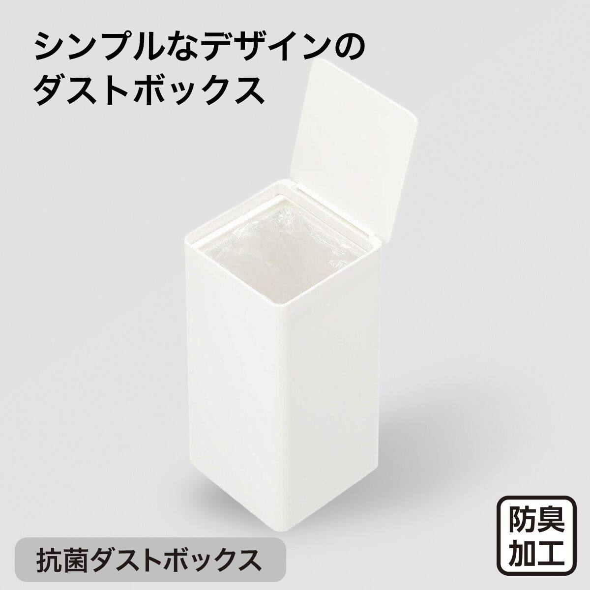持ち運べる トイレブラシ＋抗菌ダストボックス 2点セット (ホワイト