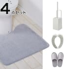必要なものが揃う トイレの4点セット(グレー) 1枚目画像
