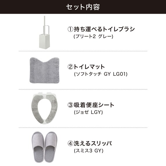 必要なものが揃う トイレの4点セット(グレー) 2枚目画像