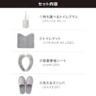 必要なものが揃う トイレの4点セット(グレー) 2枚目画像