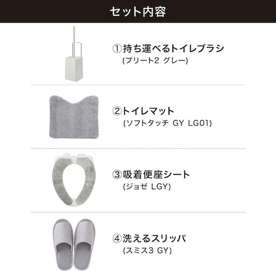 必要なものが揃う トイレの4点セット(グレー) 2枚目画像