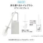 必要なものが揃う トイレの4点セット(グレー) 3枚目画像