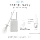 必要なものが揃う トイレの4点セット(グレー) 3枚目画像