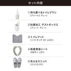 必要なものがまとめて揃う トイレの基本5点セット(グレー) 2枚目画像