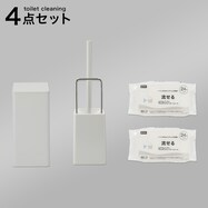 トイレ掃除4点セット(グレー)