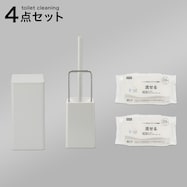 トイレ掃除4点セット(グレー)