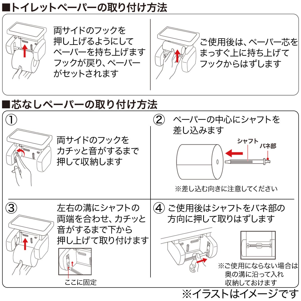 ペーパーホルダー 棚付き通販 ニトリネット 公式 家具 インテリア通販 ペーパーホルダー 棚付き通販 ニトリネット 公式 家具 インテリア通販