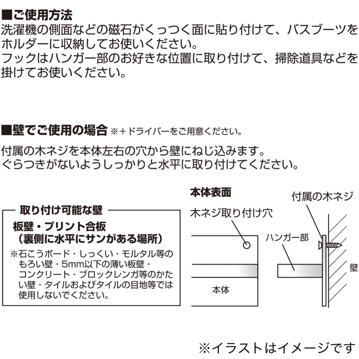 マグネット収納 バスブーツホルダー Flat通販 ニトリネット 公式 家具 インテリア通販 マグネット収納 バスブーツホルダー Flat通販 ニトリネット 公式 家具 インテリア通販