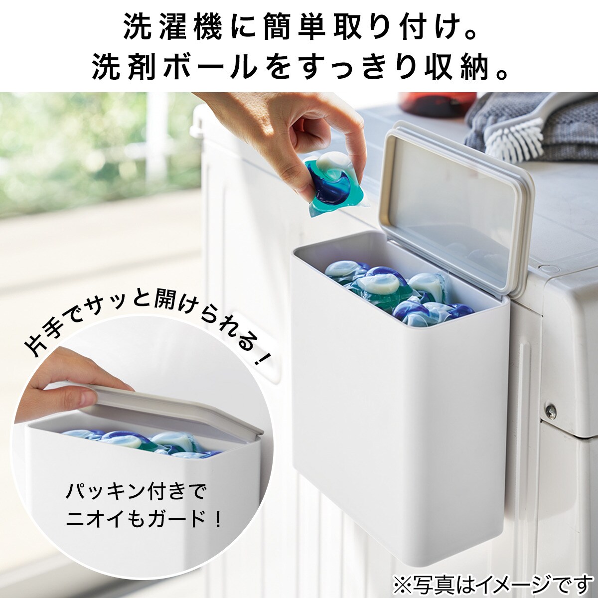 マグネット収納 洗剤ボールストッカー Flat通販 ニトリネット 公式 家具 インテリア通販