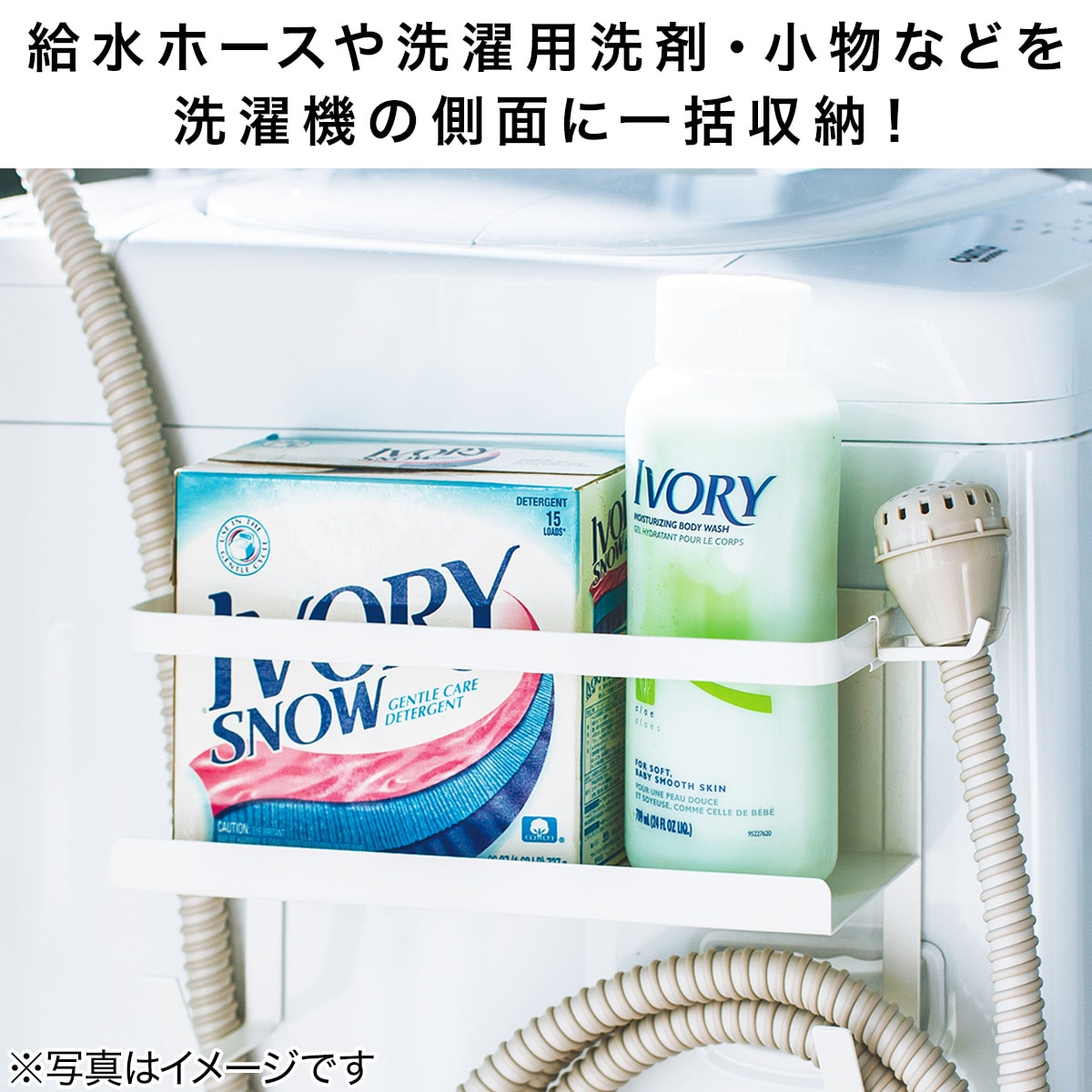 マグネット収納 ホースホルダー付ラック Flat通販 ニトリネット 公式 家具 インテリア通販 マグネット収納 ホースホルダー付ラック Flat通販 ニトリネット 公式 家具 インテリア通販