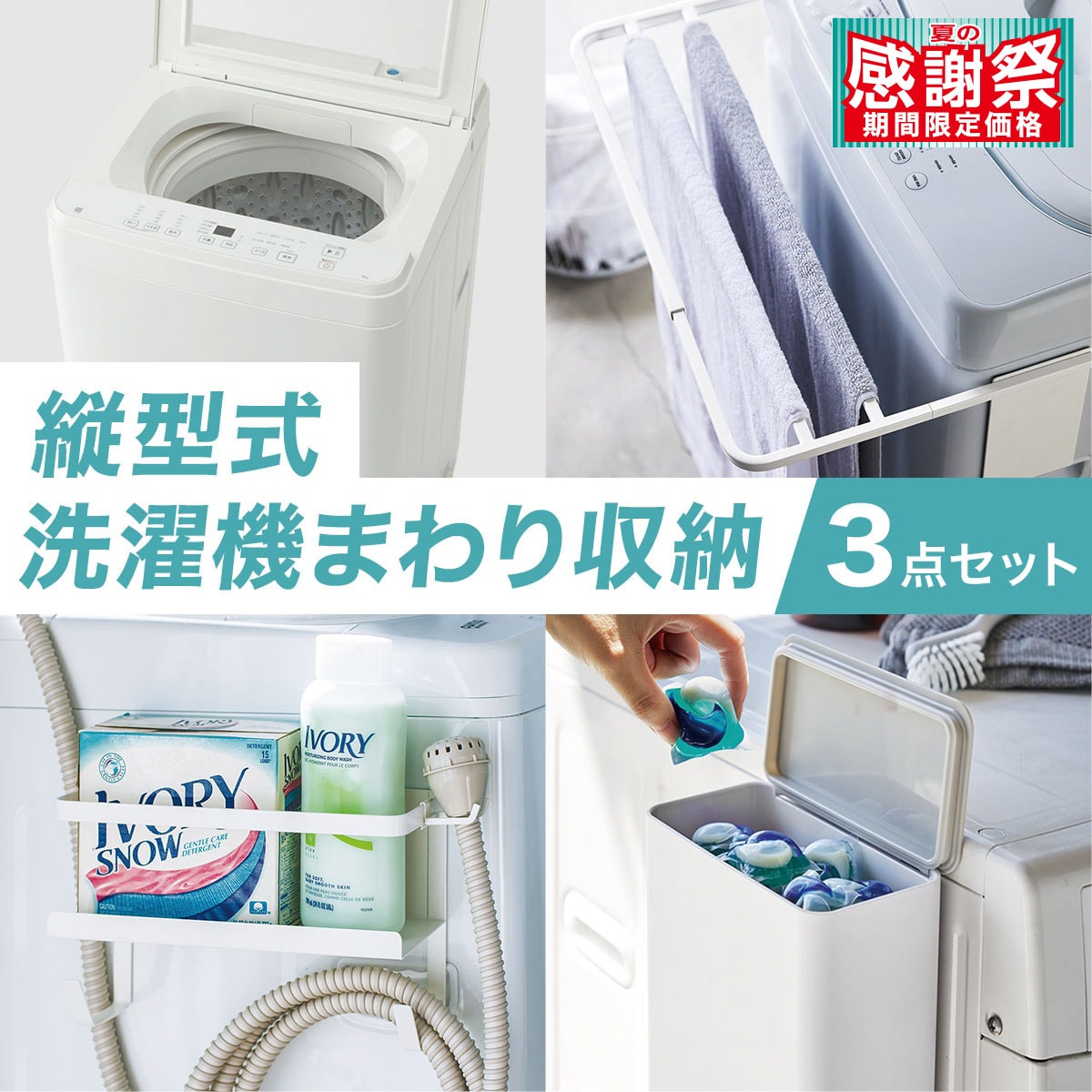 洗濯用品セットの検索結果 | ニトリネット【公式】 家具
