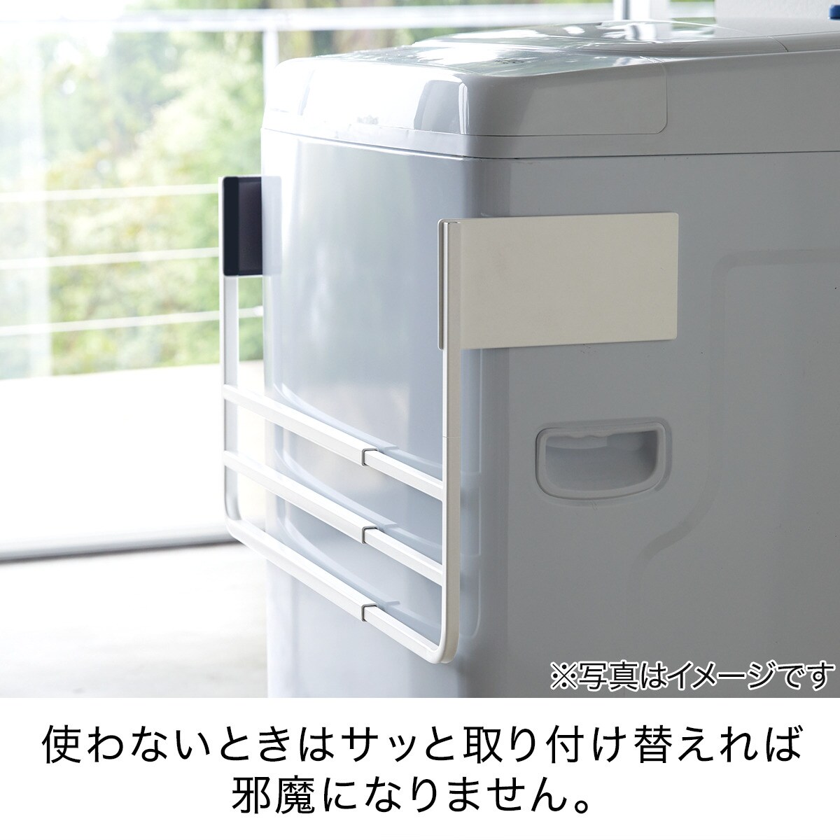 マグネット伸縮洗濯機バスタオルハンガー(9475 ホワイト)通販