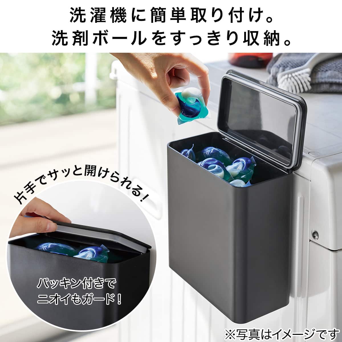 マグネット収納 洗剤ボールストッカー Flat ブラック 通販 ニトリネット 公式 家具 インテリア通販 マグネット収納 洗剤ボールストッカー Flat ブラック 通販 ニトリネット 公式 家具 インテリア通販