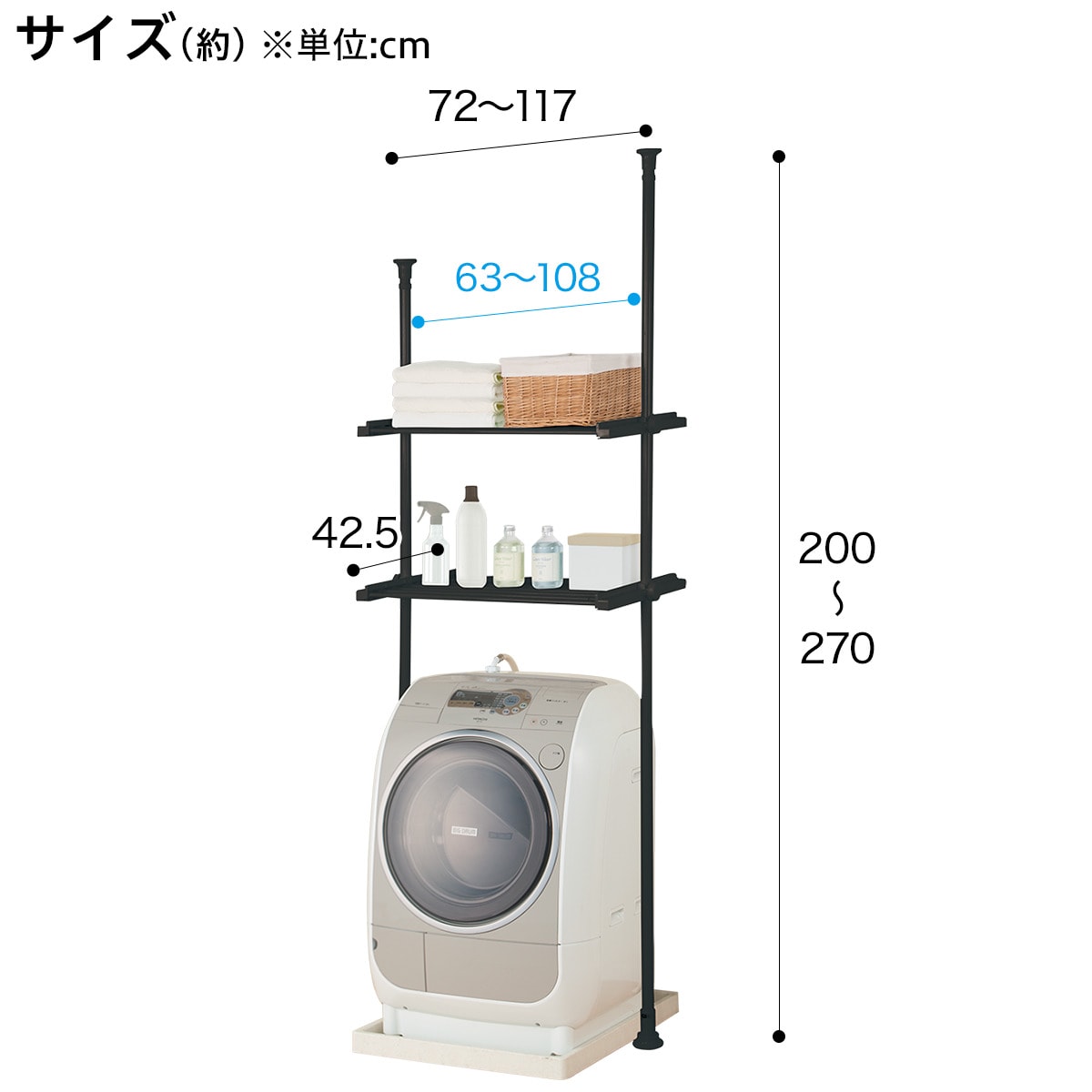 つっぱり洗濯機ラック(MT02 ブラック)