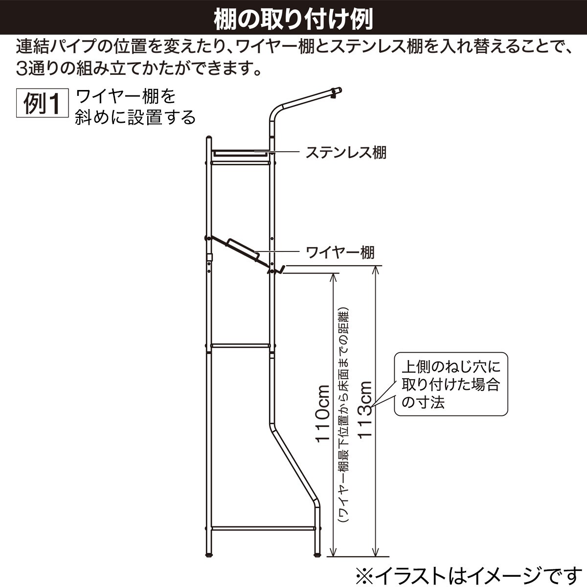 ニトリ　伸縮ステンレス洗濯機ラック　ランドリーラック　洗濯ラック