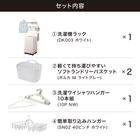 必要なものがまとめて揃う ランドリー 基本5点セット 2枚目画像