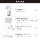 必要なものがまとめて揃う ランドリー 基本5点セット 2枚目画像