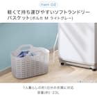 必要なものがまとめて揃う ランドリー 基本5点セット 6枚目画像