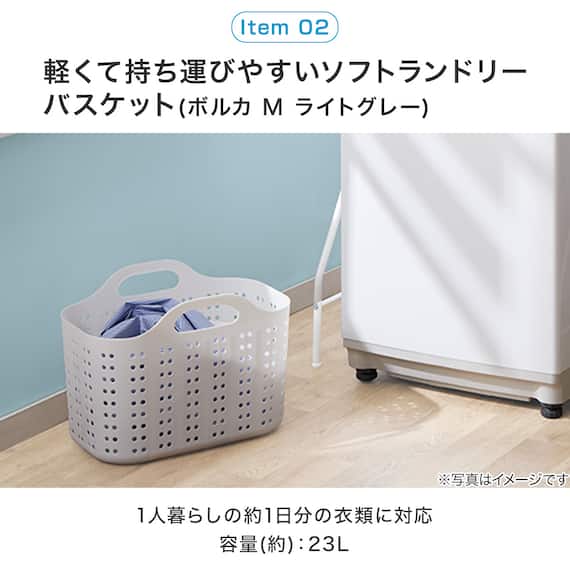 必要なものがまとめて揃う ランドリー 基本5点セット 6枚目画像