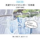必要なものがまとめて揃う ランドリー 基本5点セット 7枚目画像