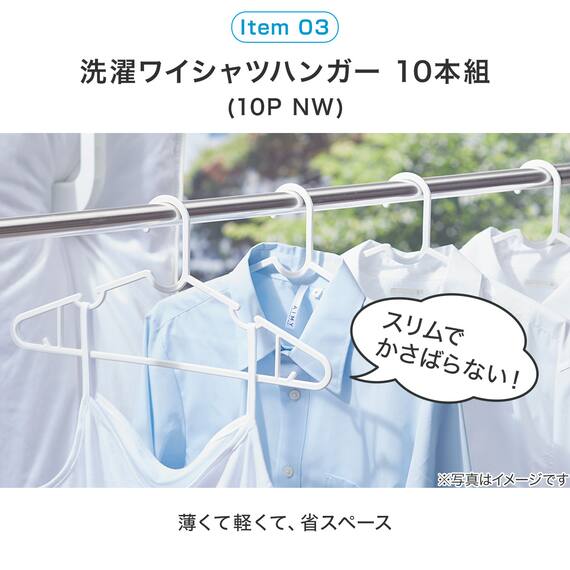必要なものがまとめて揃う ランドリー 基本5点セット 7枚目画像