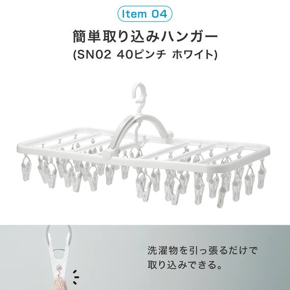 必要なものがまとめて揃う ランドリー 基本5点セット 9枚目画像