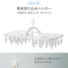 必要なものがまとめて揃う ランドリー 基本5点セット 9枚目画像