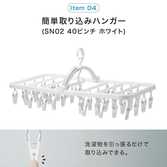 必要なものがまとめて揃う ランドリー 基本5点セット 9枚目画像