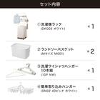 必要なものが揃う 洗濯機ラック・洗濯ハンガー5点セット 2枚目画像