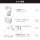 必要なものが揃う 洗濯機ラック・洗濯ハンガー5点セット 2枚目画像