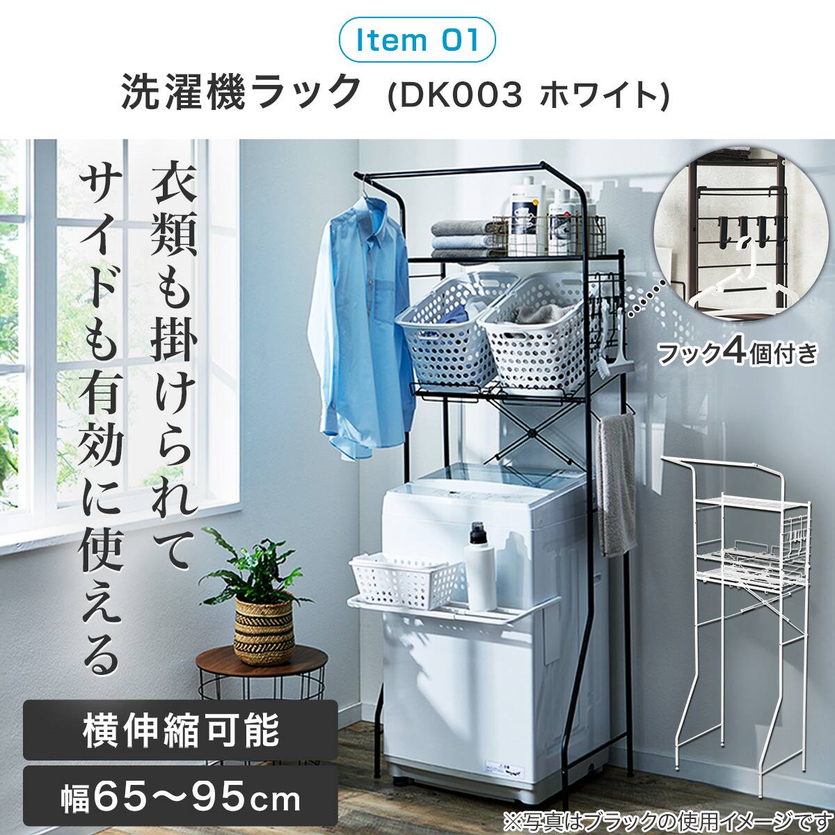 【❤ネット棚3段＆ちょい掛けに便利なハンガーパイプ付き♪❤】ランドリーラック 洗濯機周り ワイヤーネットのおすすめ商品とおしゃれな実例