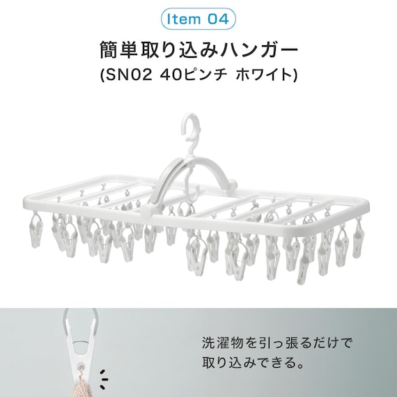 必要なものが揃う 洗濯機ラック・洗濯ハンガー5点セット 9枚目画像