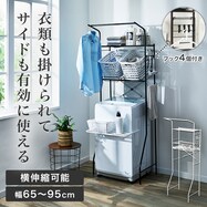 洗濯機ラック(DK003)