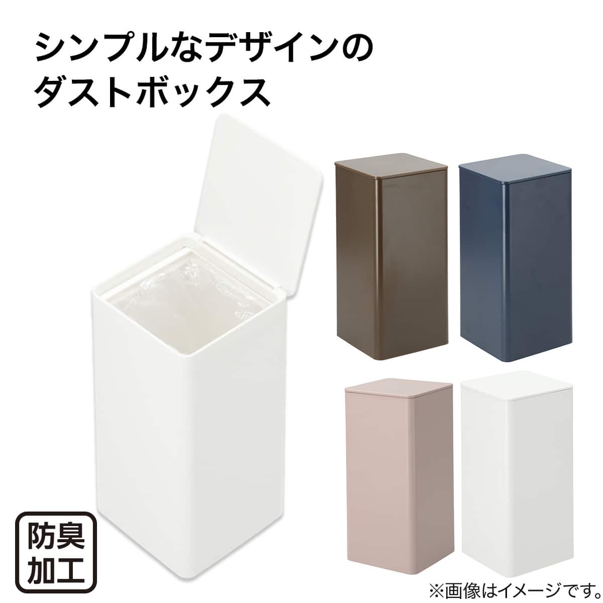 抗菌加工 ダストボックス(プリート グレイッシュローズ) | ニトリ