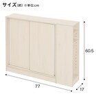 サニタリースリムラック(ホワイトウォッシュ KO01) 2枚目画像