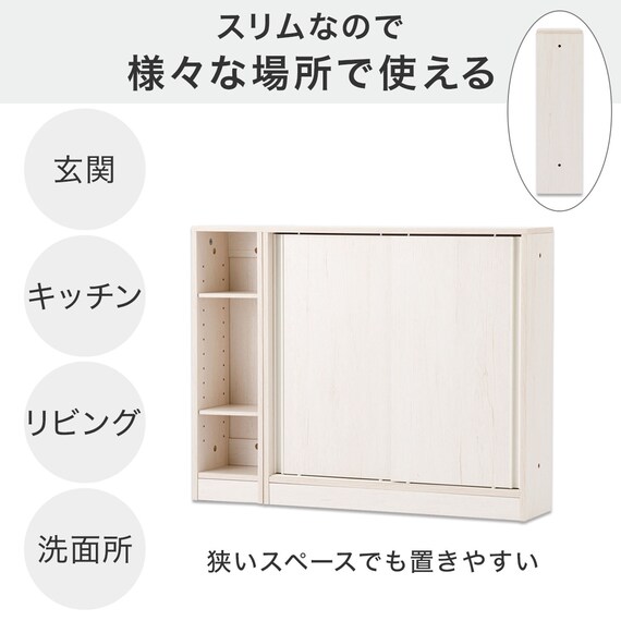 サニタリースリムラック(ホワイトウォッシュ KO01) 7枚目画像