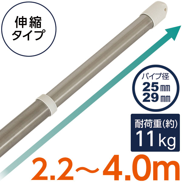 ステンレス巻きパイプ 物干し竿 約2 2 4 0m伸縮タイプ Mhs 400 通販 ニトリネット 公式 家具 インテリア通販 ステンレス巻きパイプ 物干し竿 約2 2 4 0m伸縮タイプ Mhs 400 通販 ニトリネット 公式 家具 インテリア通販