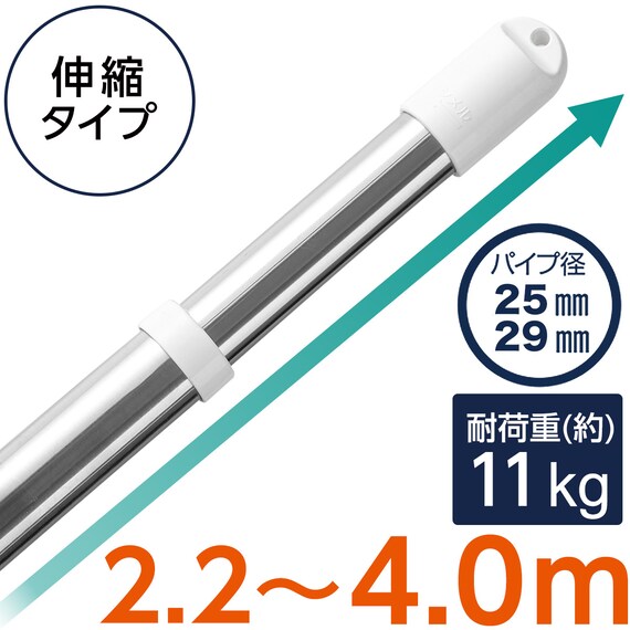 ステンレス巻き伸縮物干し竿(約2.2～4.0m) 1枚目画像