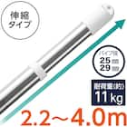 ステンレス巻き伸縮物干し竿(約2.2~4.0m) 1枚目画像