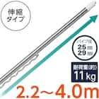 ステンレス巻き伸縮物干し竿(ハンガー掛け付き 約2.2~4.0m) 1枚目画像