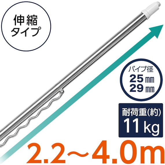 ステンレス巻き伸縮物干し竿(ハンガー掛け付き 約2.2~4.0m) 1枚目画像