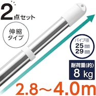 ステンレス巻き伸縮物干し竿(ジョイント式 約2.8~4.0m)2点セット