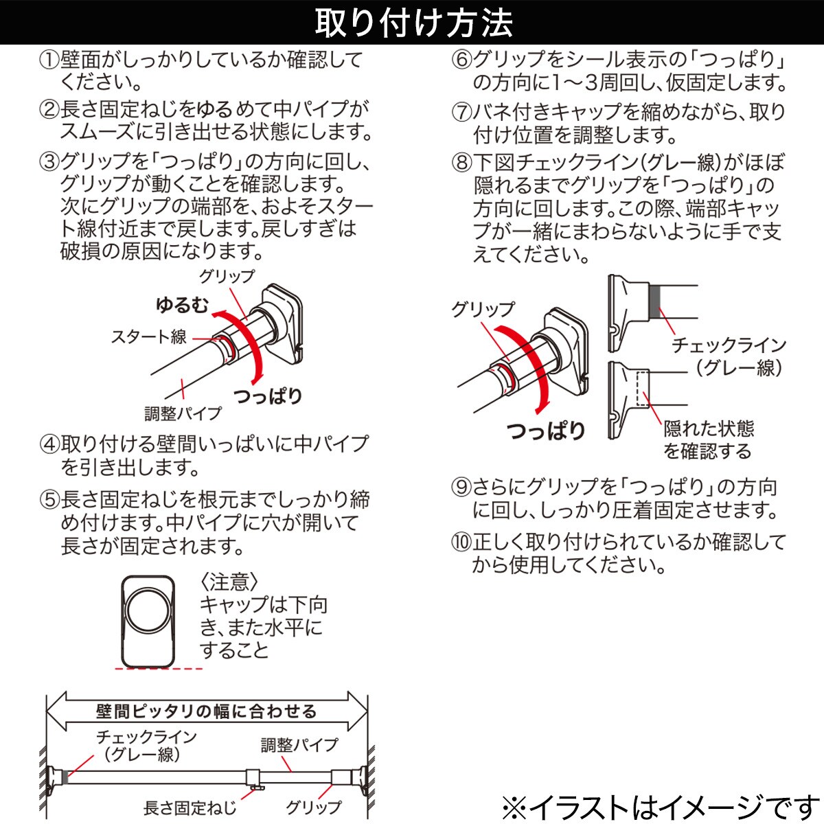 大人の上質 強力つっぱりポール 50-75 SPN ニトリ 〔合計金額11000円以上送料無料対象商品〕 hidrocandamper.com.tr