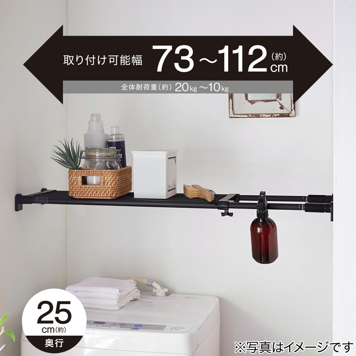 ポール つっぱり棚(N P73-112 ブラック)通販 | ニトリネット【公式】 家具・インテリア通販