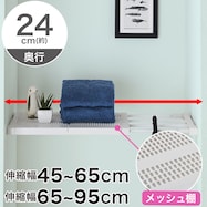 【メッシュ棚板】ポールスライド棚 (HA03)