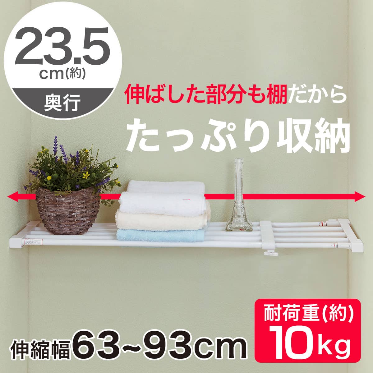 突っ張り棒・棚通販 | ニトリネット【公式】 家具・インテリア通販